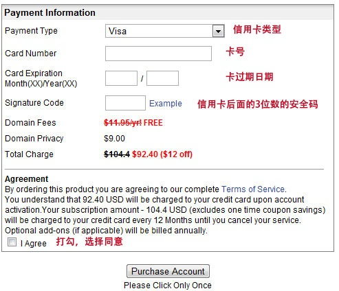 美国InMotionHosting主机的购买及续费教程