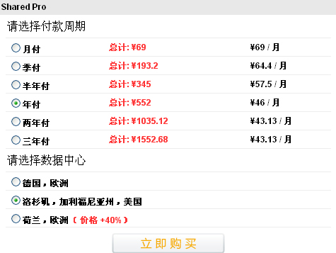 英国SugarHosts糖果主机VPS的购买流程与简单评测分享