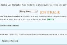 浅谈Arvixe VPS的支付宝购买及香港数据中心使用体验-主机商