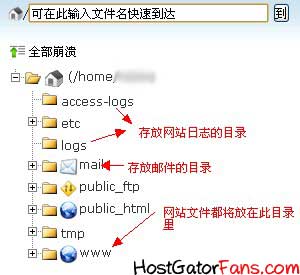 逐步讲解HostGator鳄鱼主机的DNS与文件管理方法 逐步讲解HostGator鳄鱼主机的DNS与文件管理方法