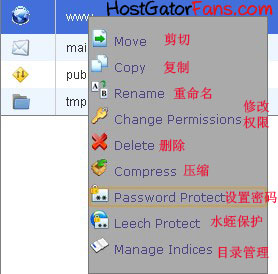 逐步讲解HostGator鳄鱼主机的DNS与文件管理方法 逐步讲解HostGator鳄鱼主机的DNS与文件管理方法