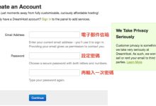 DreamHost的Shared Hosting共享主机空间购买教程-主机商