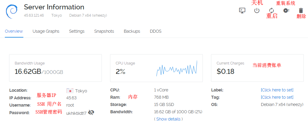 Vultr VPS主机购买及服务器创建流程详解