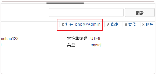Vestacp免费VPS主机控制面板的安装与使用教程