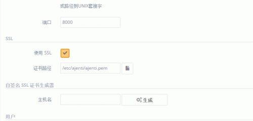 Ajenti开源免费的服务器管理面板和Ajenti V虚拟主机控制面板及安装与使用详细教程