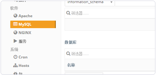 Ajenti开源免费的服务器管理面板和Ajenti V虚拟主机控制面板及安装与使用详细教程