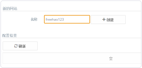 Ajenti开源免费的服务器管理面板和Ajenti V虚拟主机控制面板及安装与使用详细教程