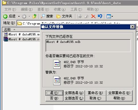 N点虚拟主机管理系统的重装步骤(图文)