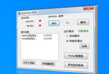 PHP环境一键安装包PhpStudy爆发高风险后门-主机商