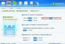 服务器安全狗之web防火墙功能操作教程-主机商