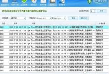 服务器安全狗之DDOS防护功能设置教程-主机商