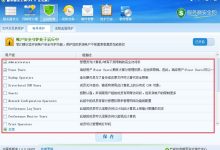服务器安全狗之账号保护操作教程-主机商