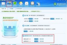 服务器安全狗之超级黑白名单操作教程-主机商