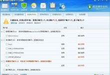 服务器安全狗之系统帐号优化教程-主机商