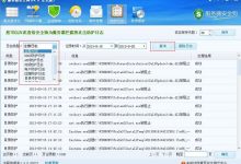 服务器安全狗防护日志功能介绍-主机商