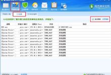 服务器安全狗之TCP连接功能介绍-主机商
