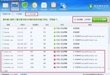 服务器安全狗之TCP与UDP监听功能介绍-主机商