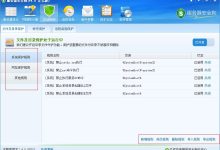 服务器安全狗主动防御之文件及目录保护功能教程-主机商