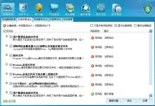 使用服务器安全狗目录权限优化之后异常问题及解决办法-主机商