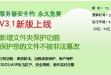 服务器安全狗支持哪种服务器系统?-主机商