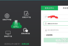 云锁如何设置服务器登录保护-主机商