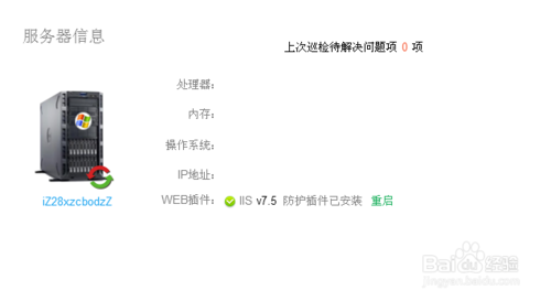 云锁如何设置服务器登录保护