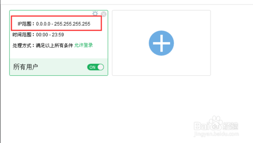 云锁如何设置服务器登录保护