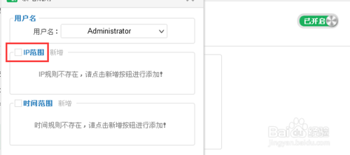 云锁如何设置服务器登录保护