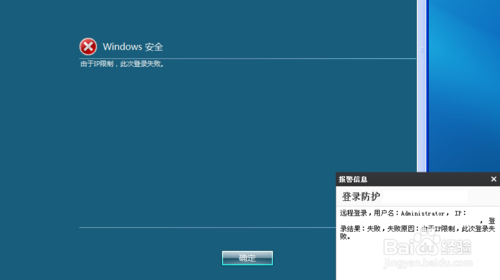 云锁如何设置服务器登录保护
