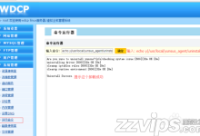 Linux服务器怎么卸载云锁-主机商