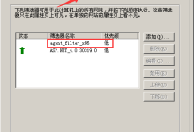 卸载后云锁网站无法访问的解决方法-主机商