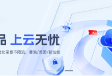 华逸云：国庆中秋香港云服务器五折限量促销，月付12元起，可选CN2GIA/BGP/高防等线路，自营机房-主机测评网