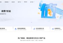 无忧云:香港美国云服务器15/月续费同价,国内高防物理机40H64G首月99元续费7折!-主机测评网