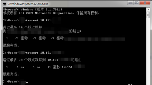 Win7下如何使用tracert命令查看网络状况?