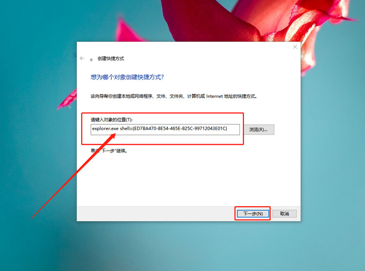 Win10上帝模式如何开启?