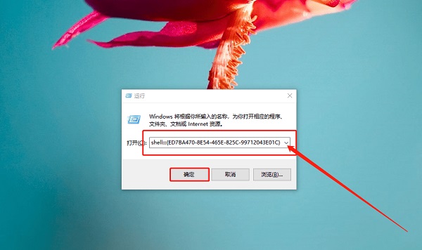 Win10上帝模式如何开启?