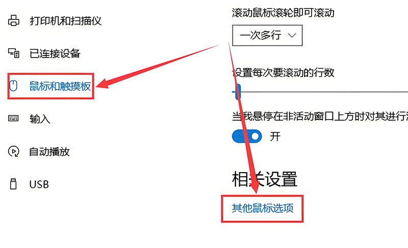 鼠标滑轮速度设置