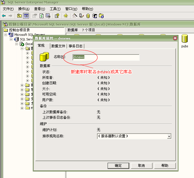 iwms access与sql版的安装与转换