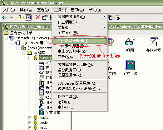 iwms access与sql版的安装与转换