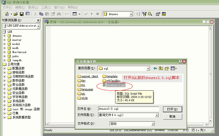 iwms access与sql版的安装与转换