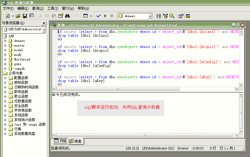 iwms access与sql版的安装与转换