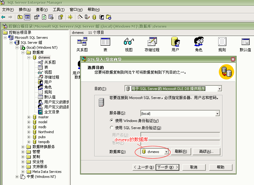 iwms access与sql版的安装与转换