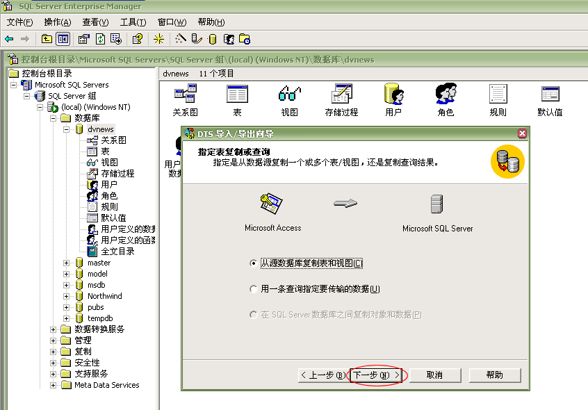 iwms access与sql版的安装与转换