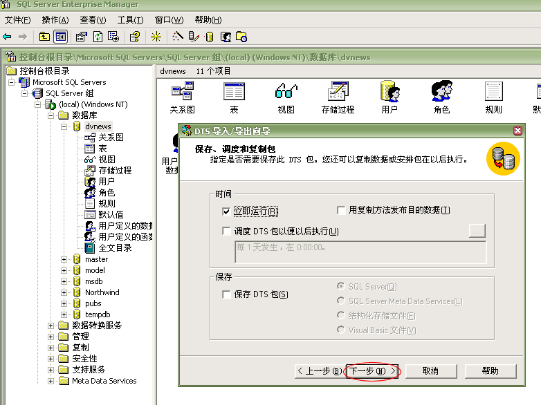 iwms access与sql版的安装与转换