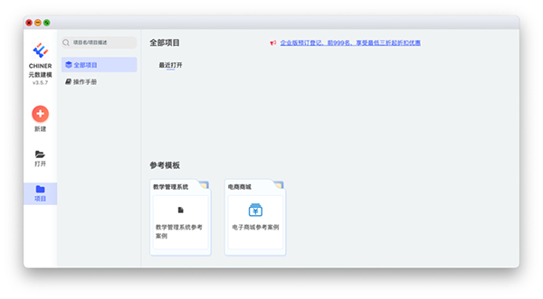 国产开源数据库设计工具chiner(PowerDesigner替代软件) 国产开源数据库设计工具chiner(PowerDesigner替代软件)