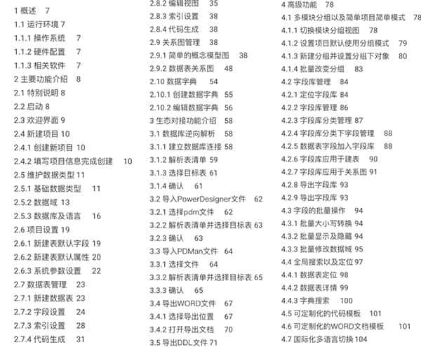 国产开源数据库设计工具chiner(PowerDesigner替代软件) 国产开源数据库设计工具chiner(PowerDesigner替代软件)