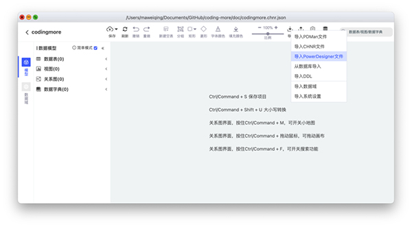国产开源数据库设计工具chiner(PowerDesigner替代软件) 国产开源数据库设计工具chiner(PowerDesigner替代软件)