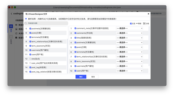 国产开源数据库设计工具chiner(PowerDesigner替代软件) 国产开源数据库设计工具chiner(PowerDesigner替代软件)
