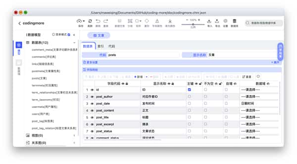 国产开源数据库设计工具chiner(PowerDesigner替代软件) 国产开源数据库设计工具chiner(PowerDesigner替代软件)