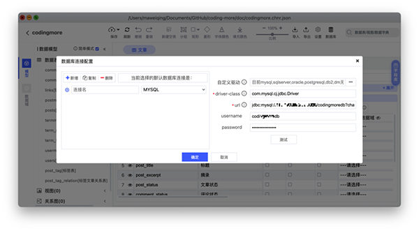 国产开源数据库设计工具chiner(PowerDesigner替代软件) 国产开源数据库设计工具chiner(PowerDesigner替代软件)
